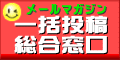 �����ꊇ���e ��������