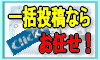 �C���^�[�l�b�g�r�W�l�X���i�ψ���̈ꊇ���e�I