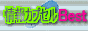���ʐ��I�R�����֔z�M�I�I